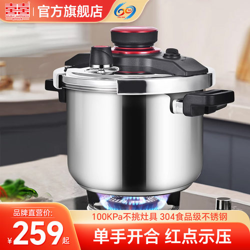 双喜高压锅旋钮设计安全防爆