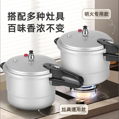 【蒸煮两用】双喜正品80kpa高压锅压力锅电磁炉燃气灶明火通用DD