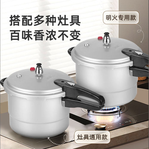 【蒸煮两用】双喜正品80kpa高压锅压力锅电磁炉燃气灶明火通用DD