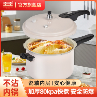 压力锅老款 双喜高压锅家用老式 防爆煤气电磁炉通用80kpa高压快煮
