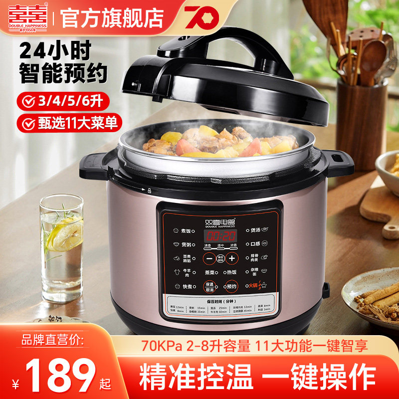 双喜大容量多功能智能电压力锅迷你家用自动饭煲官方正品2/3/5/8L