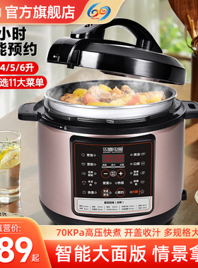 双喜大容量多功能智能电压力锅迷你家用自动饭煲官方正品2/3/5/8L