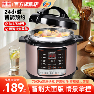 双喜大容量多功能智能电压力锅迷你家用自动饭煲官方正品