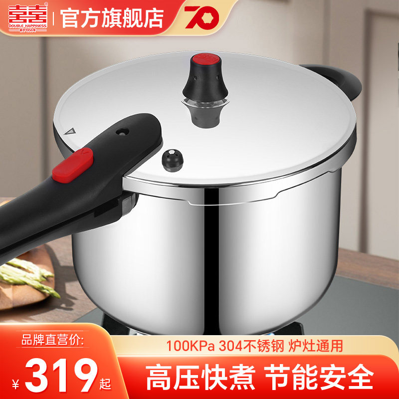 双喜304不锈钢高压锅家用燃气电磁炉通用压力锅小型迷你安全防爆