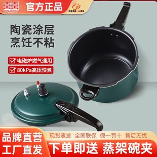 双喜官方旗舰店不粘高压锅家用燃气电磁炉通用加厚防爆压力锅DD