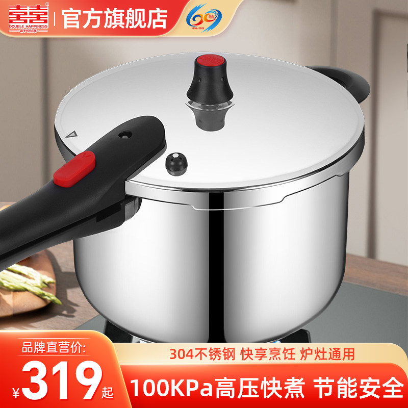 双喜304不锈钢高压锅家用燃气电磁炉通用压力锅小型迷你安全防爆