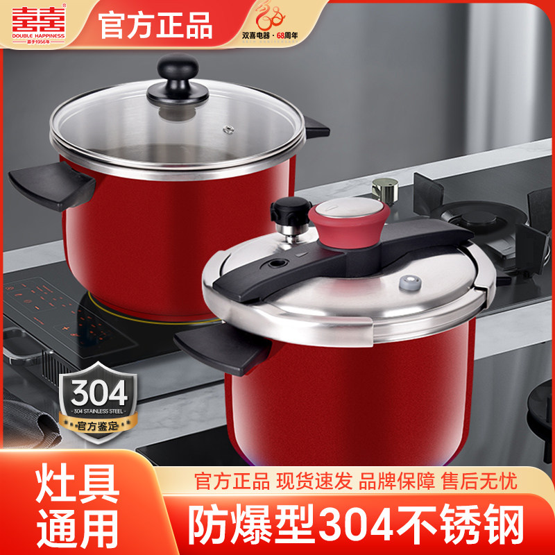 双喜压力锅夹钳式304不锈钢压力锅燃气电磁炉通用安全防爆压力锅D