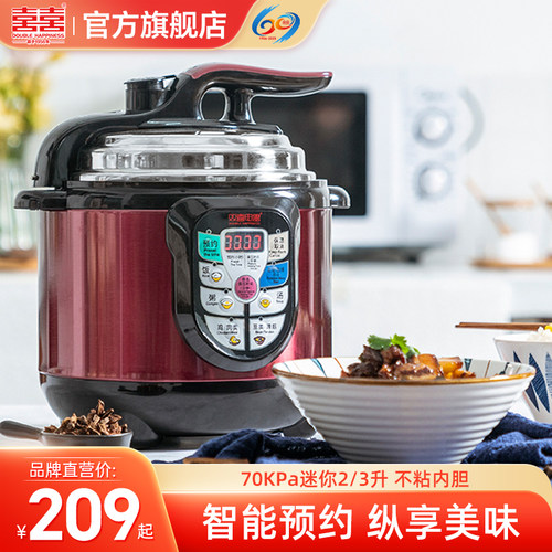 双喜电压力锅家用智能预约3l