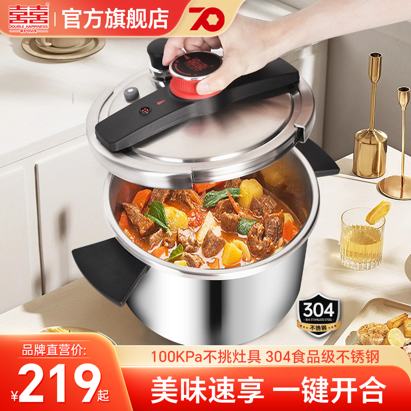 【新品】双喜高压锅家用不锈钢压力锅小型官方正品燃气电磁炉通用,厨房/烹饪用具,压力锅/高压锅,淘宝优惠券,粉丝福利购,淘宝优惠卷