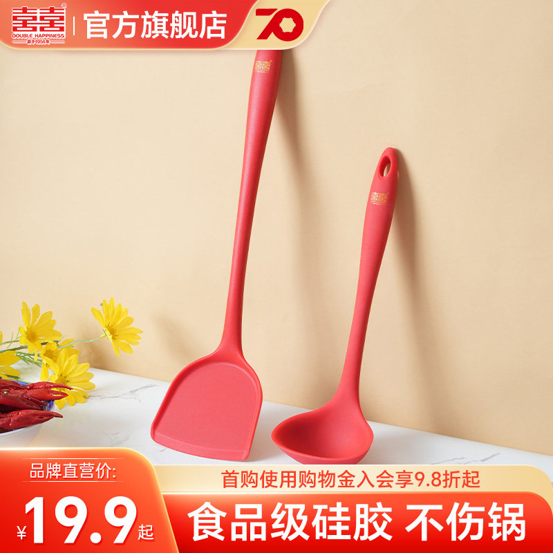 双喜食品级硅胶炒菜铲不粘锅专用耐高温锅铲汤勺漏勺家用