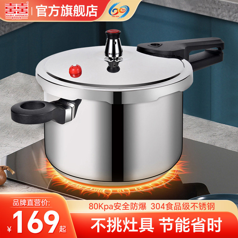 双喜官方旗舰店304不锈钢压力锅家用燃气电磁炉通用防爆高压锅