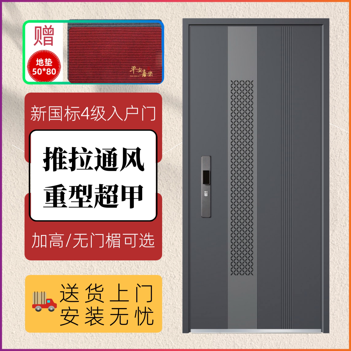 新款通风防盗门透气入户门门中门推拉式大门甲级锌合金智能锁门