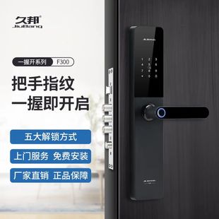 指纹锁一握开久邦300密码锁防盗门锁安全警报门铃刷卡机械锁钥匙