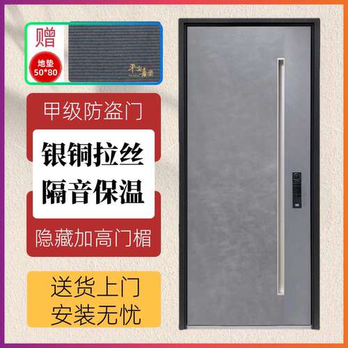 铜拉丝灰入户门国标防盗门甲级安全门单元楼大门一门到顶加高门楣