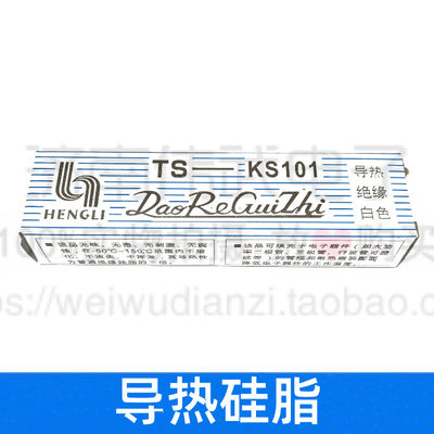 导热硅脂TS-KS101 K-5211卡夫特导热绝缘白色散热器硅胶CPU显卡