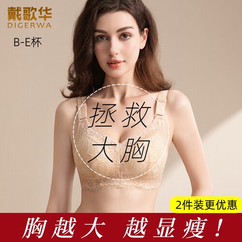 大胸显小内衣女薄款大码蜂巢杯