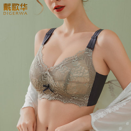 戴歌华无钢圈泰国乳胶大胸显小