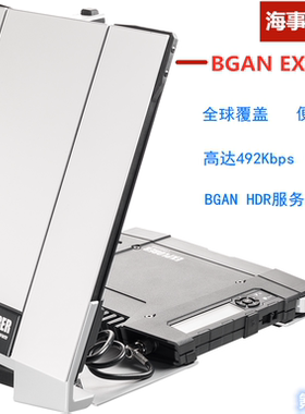 海事卫星上网终端BGAN Explorer710卫星电话便携宽带终端卫星平板