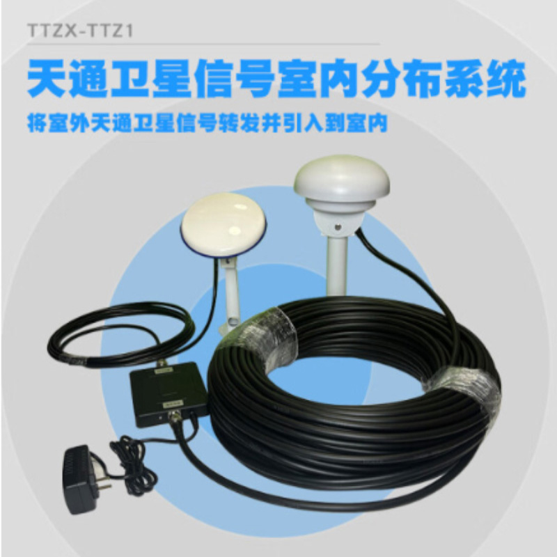 天通室内转发器信号放大器中继器