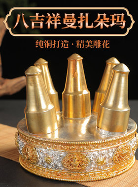 尼泊尔铜鎏金鎏银三宝曼