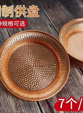 藏式铜碟子供果盘贡盘家