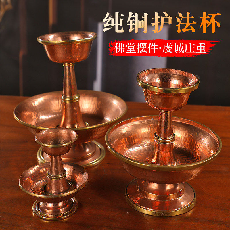 尼泊尔红铜供佛杯供奉佛