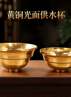 藏式供水杯尼泊尔风黄铜
