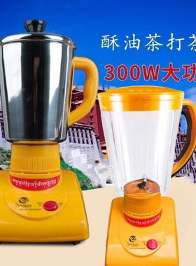 酥油茶打茶机器不锈钢电动家用多功能酥油搅拌机单键多档位茶机