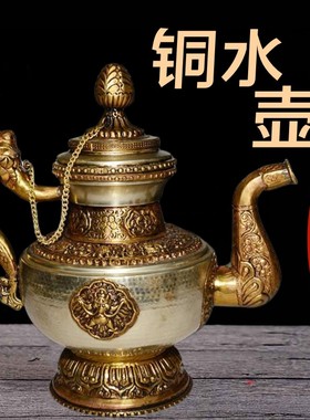 尼泊尔藏式酥油壶净水壶
