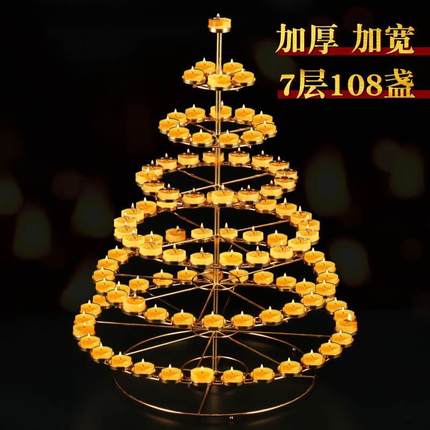 酥油灯灯座燃灯架108盏莲花七星蜡烛烛台7层长明灯家用装饰桌面灯