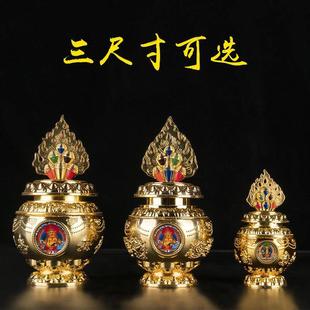 藏式乔迁新款用品地藏王宝瓶合金摩尼宝瓶财神宝瓶大小号三尺寸