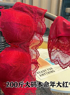 100e半杯本命年大红色新娘蕾丝性感内衣大码套装超薄杯双排扣文胸