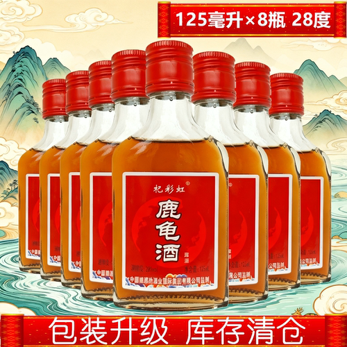鹿龟酒滋补酒黄精牡蛎酒非保健酒