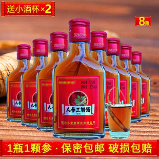【1瓶1参】8瓶送酒杯人参三鞭酒125ml小瓶成人滋补酒非保健药酒