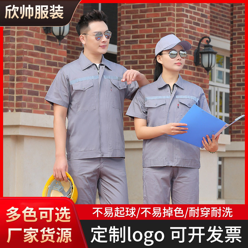 涤棉单反工作服夏季半袖短袖套装透气速干车间汽修机床工人劳保服