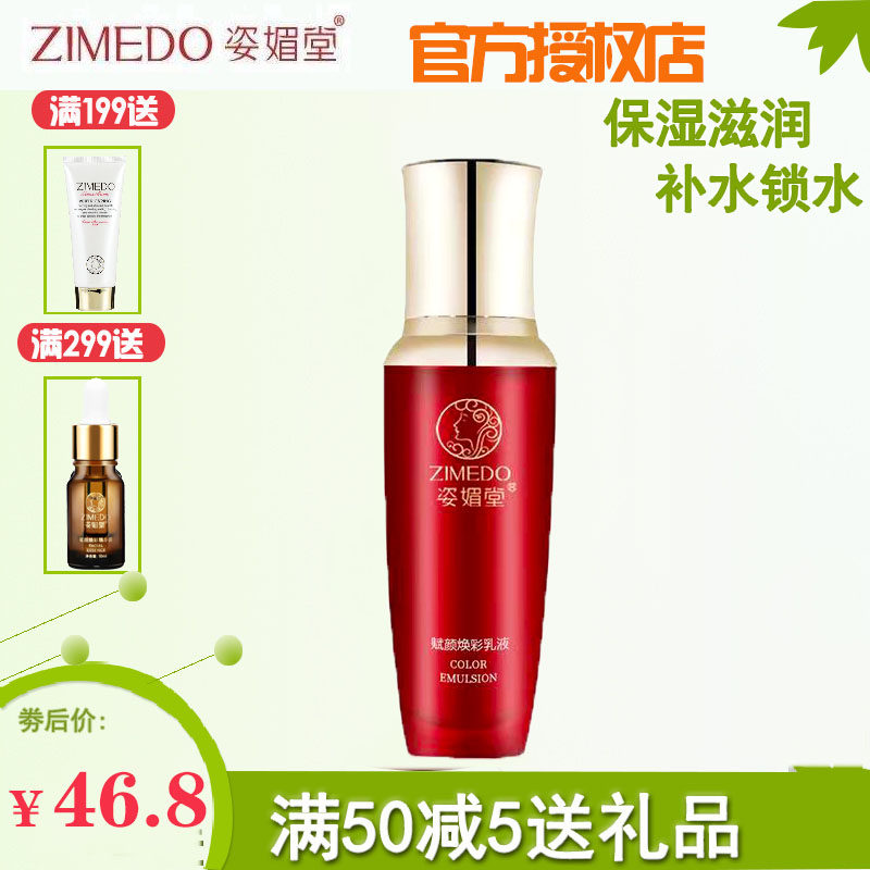 上海补水保湿姿媚堂所有肌肤
