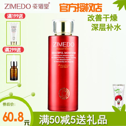 姿媚堂专柜正品水动HA菁纯保湿原液保湿补水爽肤水化妆水护肤品女