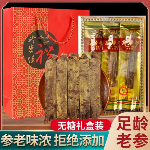 长白山无糖高丽参送礼盒手提袋