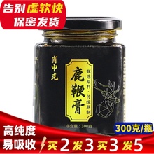 正宗人参鹿鞭膏滋300克 瓶吉林梅花鹿鹿肾膏男性持久滋补品高纯度