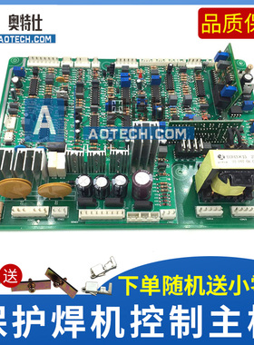 二保焊锐龙款NBC500GF气保焊控制线路板 NBC350GF 二保护焊机主板