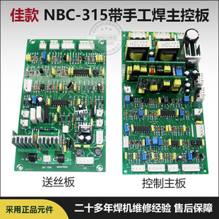 华意隆气保焊机控制板MIG/NBC-250/270/315二氧化碳机主控板 主板