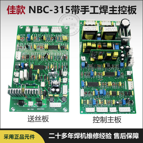 控制板主控板气保焊机