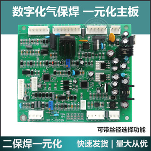 350 MIG 500焊机主板 NB28D无显示主板NBC 数字化气保焊机控制板
