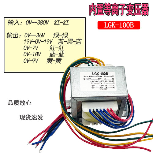 内置气泵LGK等离子变压器
