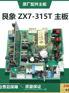 电焊机艮象控制主板辅助电源板