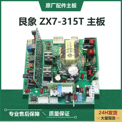 电焊机艮象控制主板辅助电源板