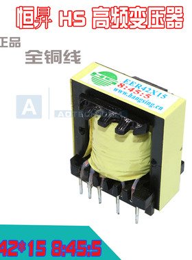 EER42x15 8:45:5 逆变焊机高压板高频变压器 恒昇兼容EER43变压器