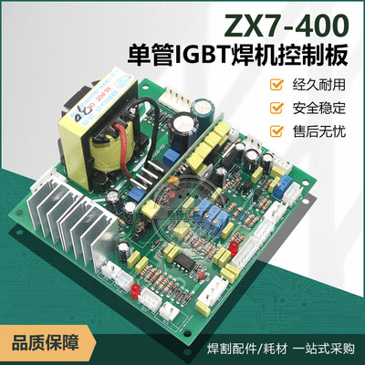 瑞玲单管ZX7400焊机IGBT控制板