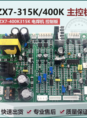 ZX7-400K永恒双电源控制板