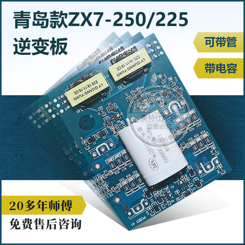 青岛逆变板单管驱动板
